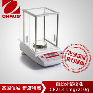 CP213電子精密天平 1mg/0.001g/210g千分之一天平（停產）