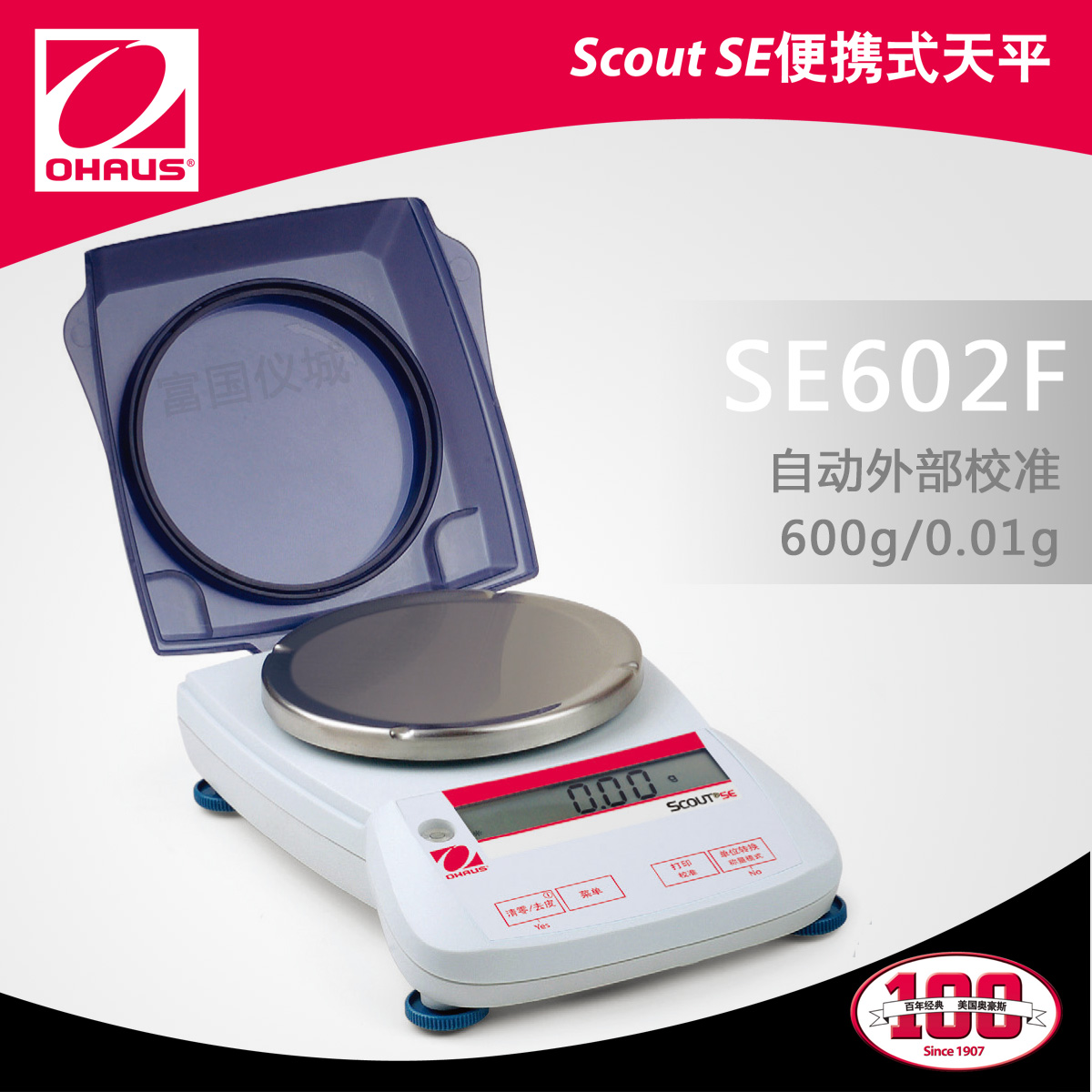 SE602F便攜式電子天平/電子秤(停產)