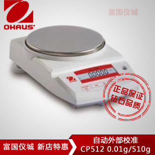 CP512精密天平0.01g/10mg/510g|百分之一電子天平（停產）