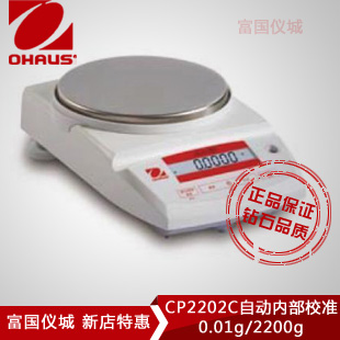 CP2202C精密天平(內(nèi)校)電子天平（停產(chǎn)）