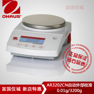 AR3202CN 精密天平3200g/0.01g電子天平（停產(chǎn)）