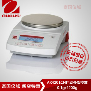 AR4201CN精密天平 0.1g/4200g電子天平（停產(chǎn)）