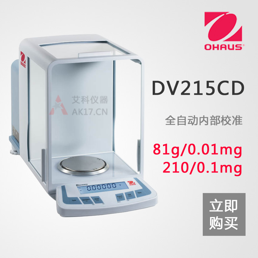 DV215CD分析天平雙量程0.01/0.1mg（停產(chǎn)）