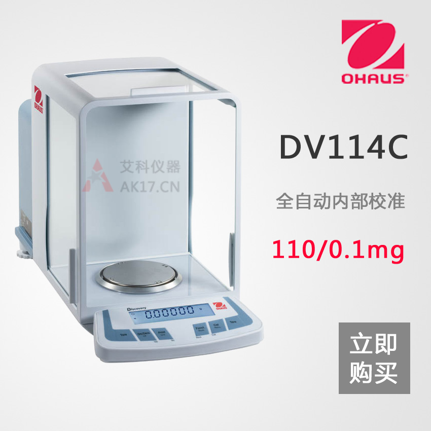 DV114C分析天平 萬(wàn)分之一電子天平0.1mg（停產(chǎn)）