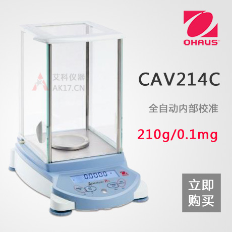 CAV214C分析天平210g/0.1mg（停產(chǎn)）