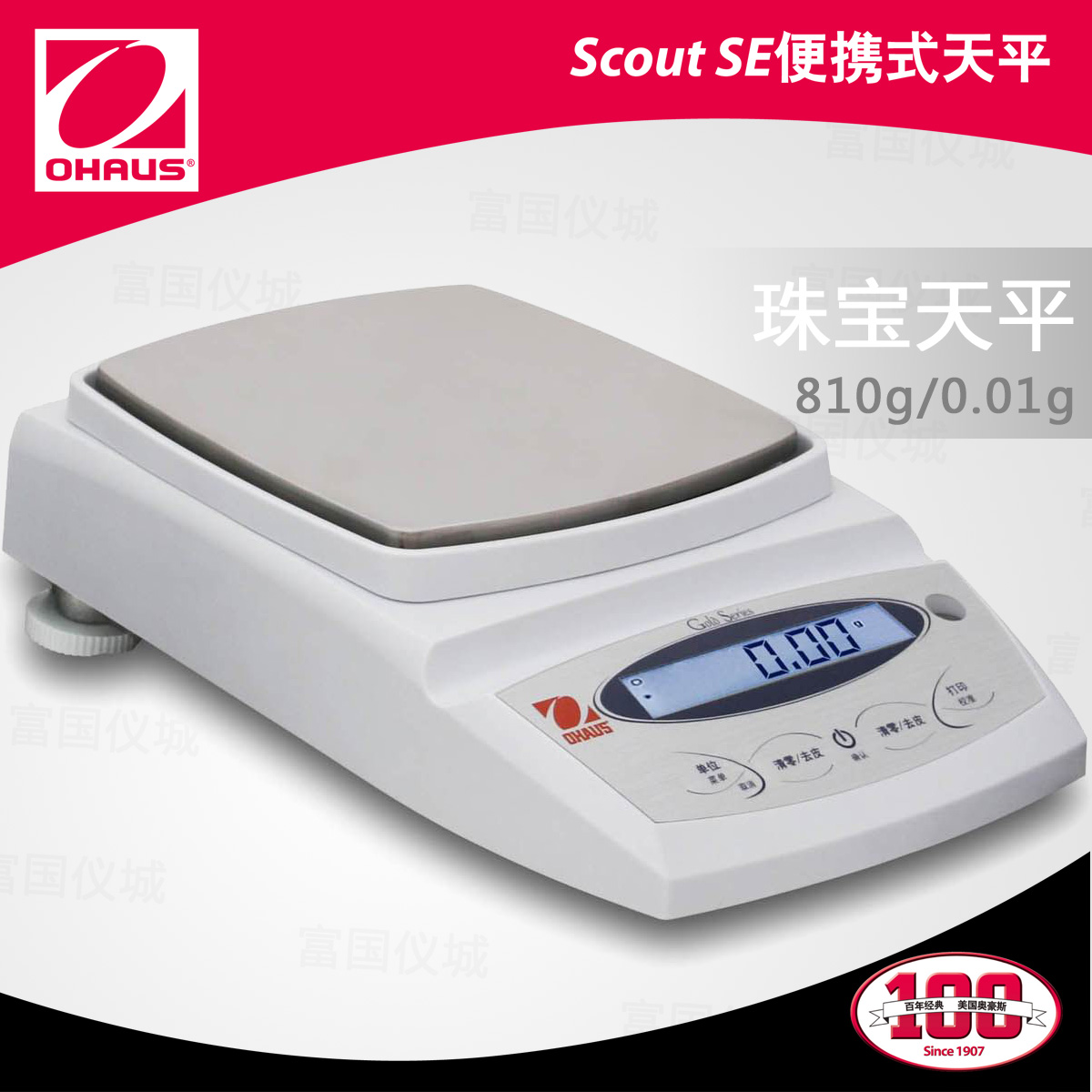 CPJ812珠寶天平0.01g/10mg/810g珠寶秤|電子天平|珠寶稱