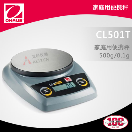 CL501T家庭用便攜式天平（停產）